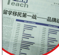 以實力打響留學品牌戰！新通名列第一 自費出國留學中介服務領航者
