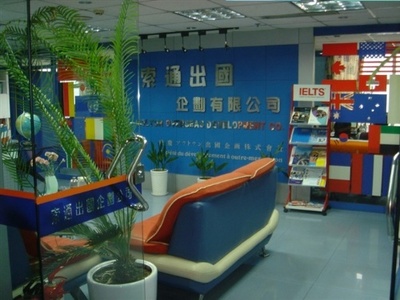 重慶自費留學(xué)中介、重慶留學(xué)中介,索通值得信賴