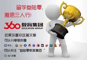 英國中學是幾年制？自費出國留學中介服務全解析