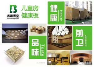 匠心鍛造品質(zhì),香港雪寶再獲中國生態(tài)板十大品牌殊榮