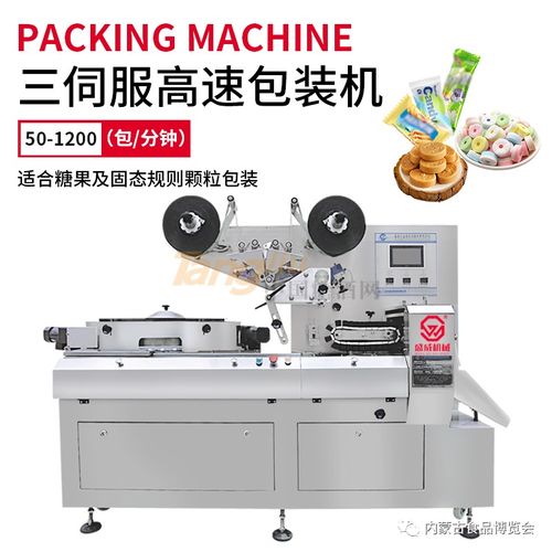 廣東盛威機械科技 集設計 生產 研發(fā) 銷售于一體的包裝機械設備廠